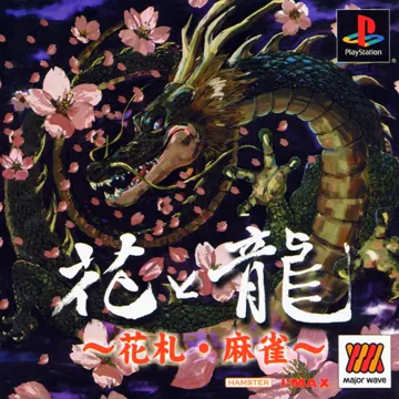 Hana to Ryuu - Hanafuda, Mahjong (JP) box cover front